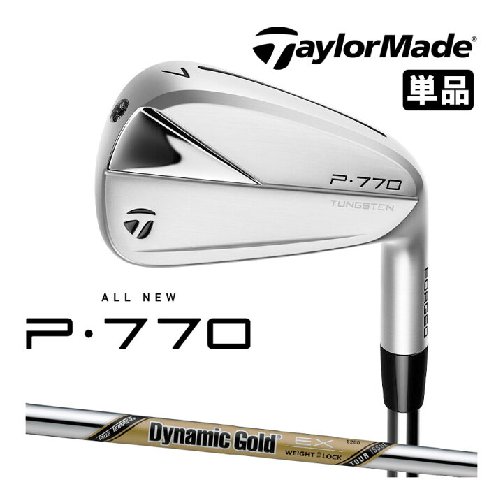 楽天市場】【即納可能】テーラーメイド P770 アイアン 単品(#3、#4 