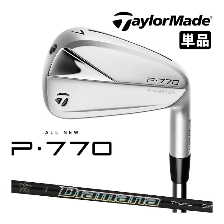楽天市場】【即納可能】テーラーメイド P770 アイアン 単品(#3、#4 