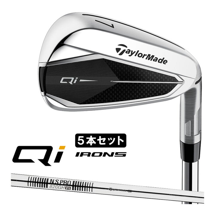楽天市場】テーラーメイド Qi アイアン5本セット(#6-PW) メンズ 右用 