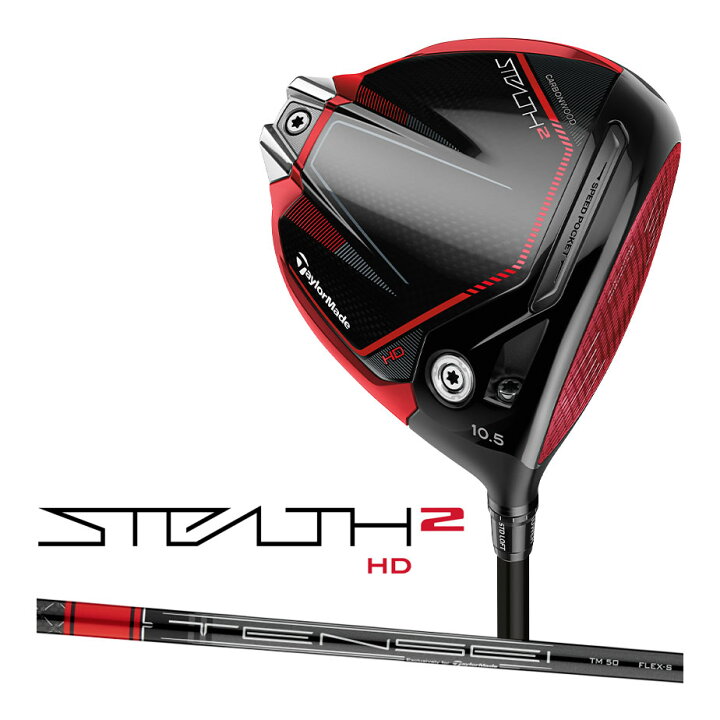 楽天市場】テーラーメイド ステルス2 HD STEALTH2 HD ドライバー 