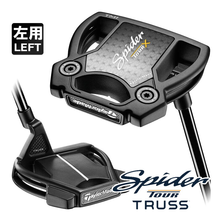 楽天市場】テーラーメイド Spider TOUR X TRUSS TM1 トラスヒール 