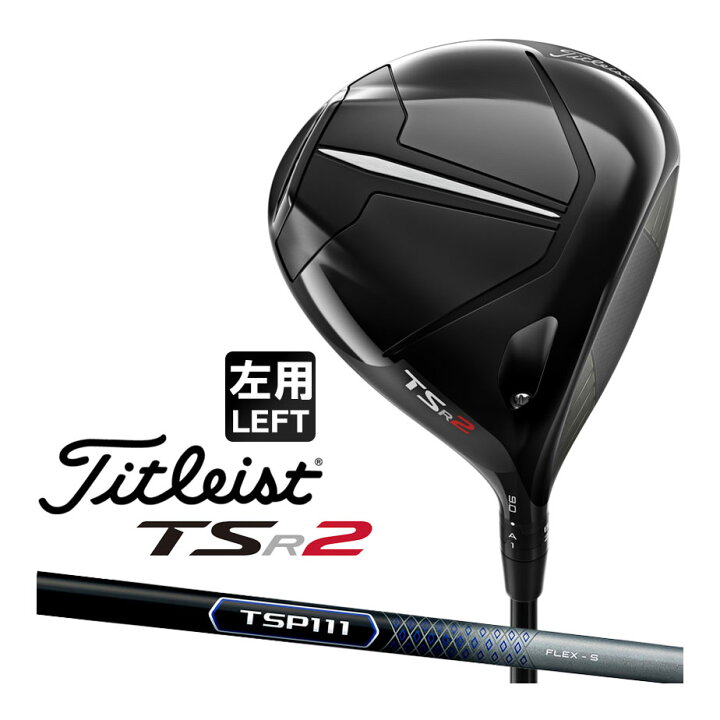 楽天市場】タイトリスト TSR2 ドライバー TSP111 50 カーボンシャフト 
