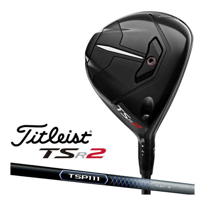 タイトリスト TSR TSR2 ドライバー TSP111 50 シャフト：TSP111 50 