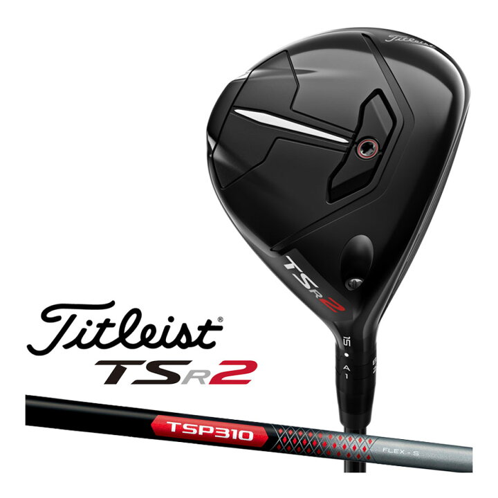 タイトリスト TSR TSR2 フェアウェイウッド TSP310 60 【4W 