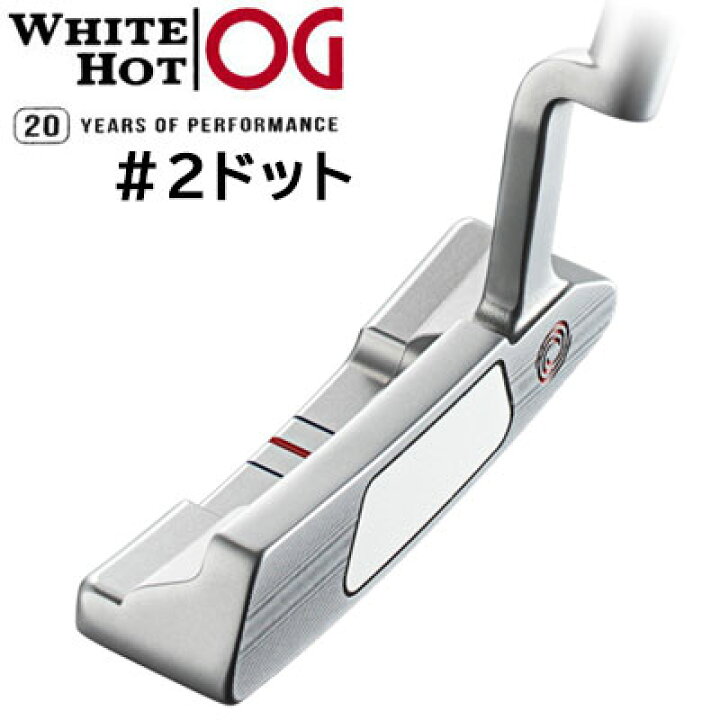 楽天市場】ODYSSEY(オデッセイ) WHITE HOT OG -ホワイト ホット 