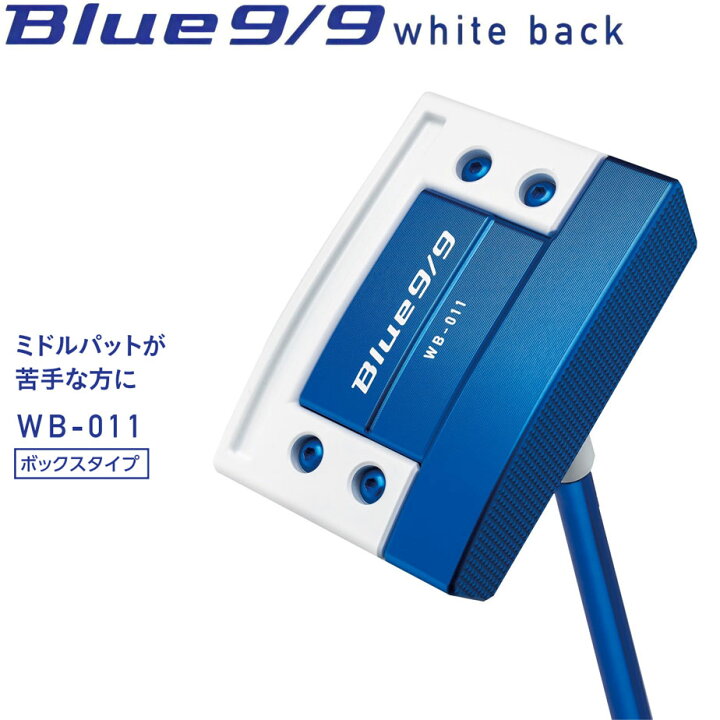 楽天市場】キャスコ Blue9/9 ホワイトバック WB-011 ボックスタイプ 