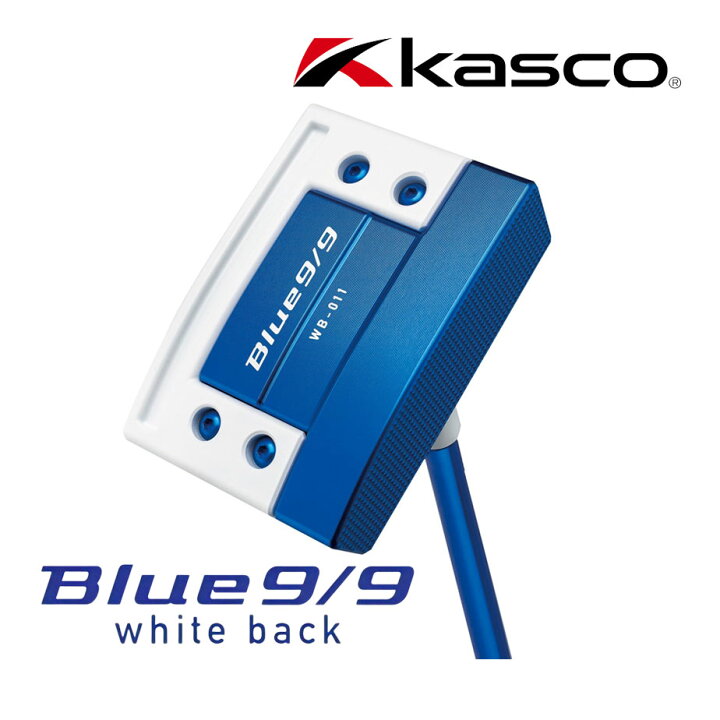 楽天市場】キャスコ Blue9/9 ホワイトバック WB-011 ボックスタイプ 