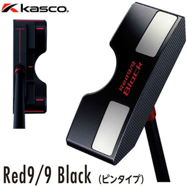 楽天市場】KASCO(キャスコ) Red 9/9 BLACK -アカパタ ブラック ピン 