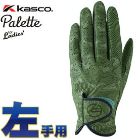 Kasco(キャスコ) Palette レディース ゴルフ グローブ SF-2014L (左手用) カモフラカーキ [パレット][ネコポス発送] =
