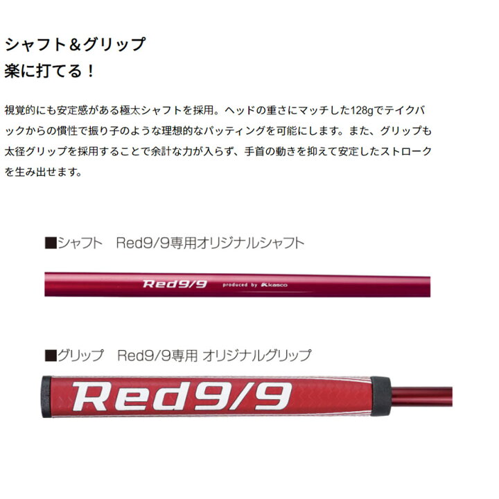 楽天市場】【即納可能】キャスコ Red9/9 ホワイトバック WB-013 ホーン 