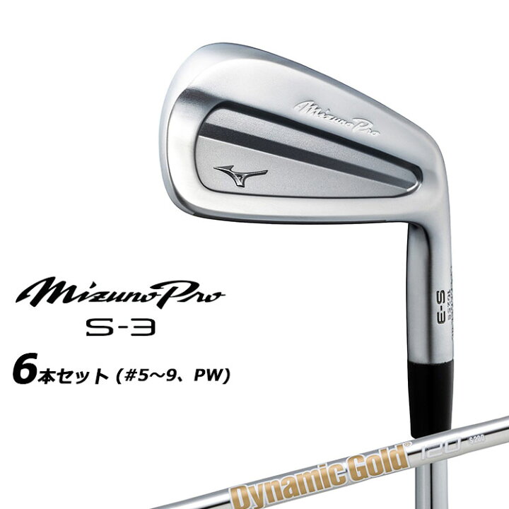 楽天市場】ミズノ MIZUNO PRO S-3 アイアン ミズノ プロ 6本セット(#5 