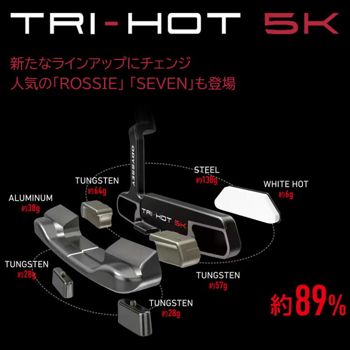 楽天市場】オデッセイ トライホット 5K セブン CH TRI-HOT 5K SEVEN CH 