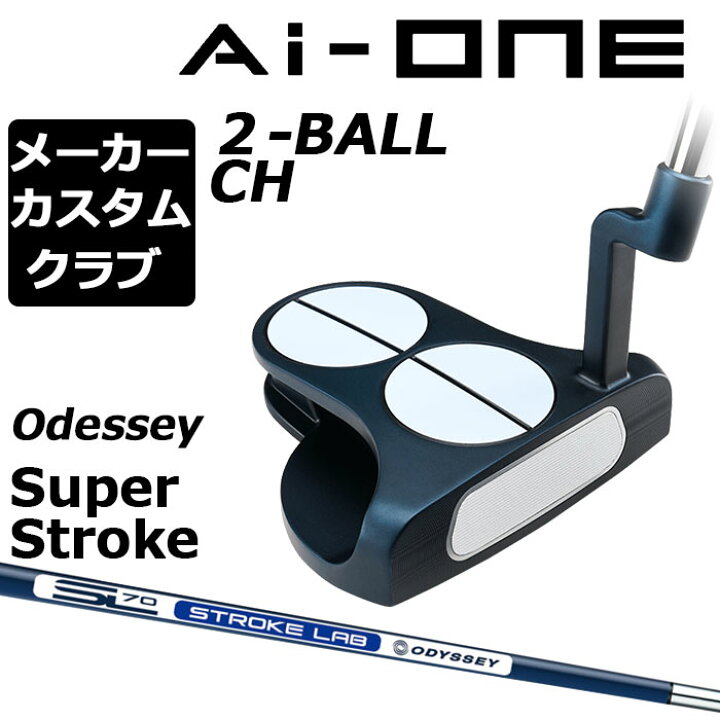 楽天市場】【メーカーカスタム】オデッセイ Ai-ONE パター 右用 STROKE 