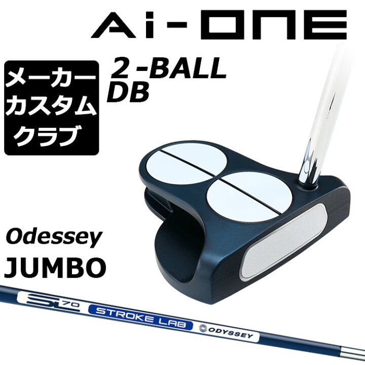 楽天市場】【メーカーカスタム】オデッセイ Ai-ONE パター 右用 STROKE 