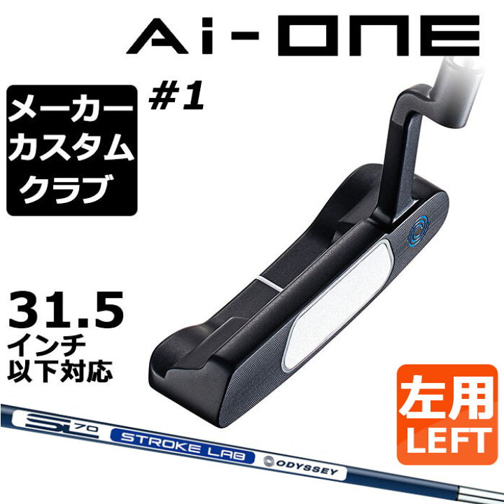 Ai- ONE #9 パター ヘッドカバー付き 限定品 特注36インチ（楽天市場 