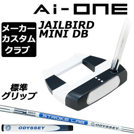 【メーカーカスタム】オデッセイ Ai-ONE パター 右用 STROKE LAB 90 スチールシャフト JAILBIRD MNI DB 日本正規品 [グリップ標準]