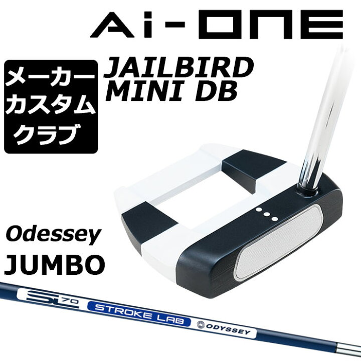 楽天市場】【メーカーカスタム】オデッセイ Ai-ONE パター 右用 STROKE 