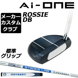 【メーカーカスタム】オデッセイ Ai-ONE パター 右用 STROKE LAB 90 スチールシャフト ROSSIE DB 日本正規品 [グリップ標準]