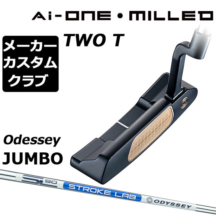 楽天市場】【メーカーカスタム】オデッセイ Ai-ONE MILLED パター 右用 