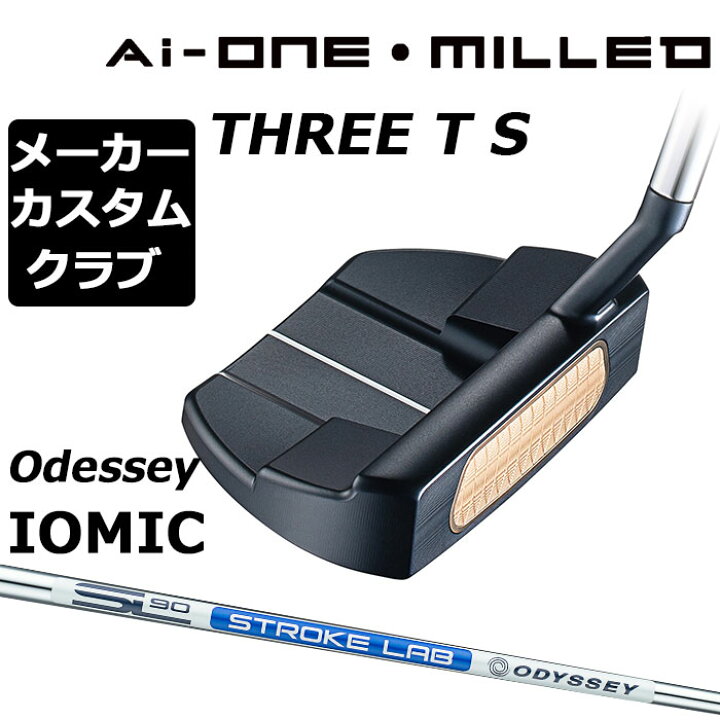 楽天市場】【メーカーカスタム】オデッセイ Ai-ONE MILLED パター 右用 