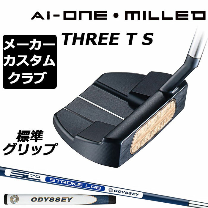 オデッセイ Ai-ONE MILLED パター 右用 STROKE LAB 70 シャフト (ネイビー) THREE T S 日本正規品 ミルド [グリップ標準]