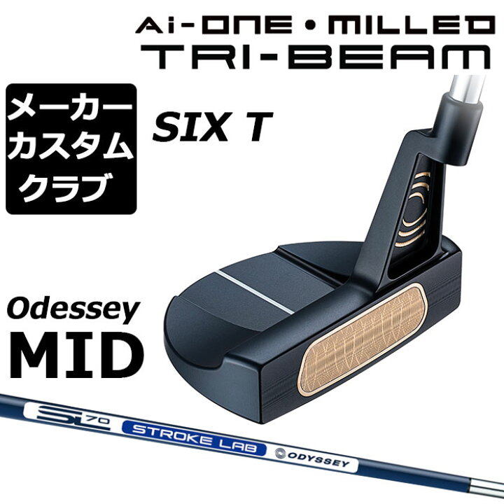 楽天市場】【メーカーカスタム】オデッセイ Ai-ONE MILLED TRI-BEAM 