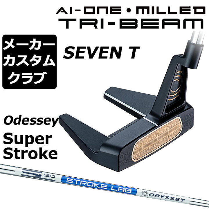 楽天市場】【メーカーカスタム】オデッセイ Ai-ONE MILLED TRI-BEAM 