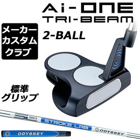 【メーカーカスタム】オデッセイ Ai-ONE TRI-BEAM パター 右用 STROKE LAB 90 スチールシャフト 2-BALL 日本正規品 [グリップ標準]