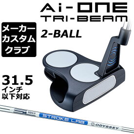 【メーカーカスタム】オデッセイ Ai-ONE TRI-BEAM パター 右用 STROKE LAB 90 スチールシャフト 2-BALL 日本正規品 [31.5インチ以下対応]