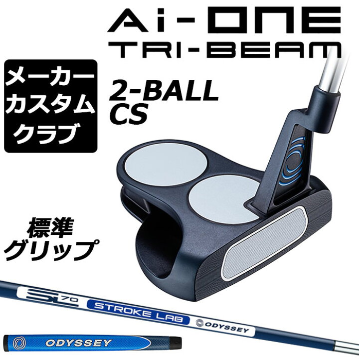 楽天市場】【メーカーカスタム】オデッセイ Ai-ONE TRI-BEAM パター 右 