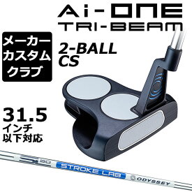 【メーカーカスタム】オデッセイ Ai-ONE TRI-BEAM パター 右用 STROKE LAB 90 スチールシャフト 2-BALL CS 日本正規品 [31.5インチ以下対応]