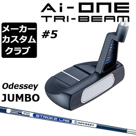 【メーカーカスタム】オデッセイ Ai-ONE TRI-BEAM パター 右用 STROKE LAB 70 シャフト (ネイビー) ＃5 日本正規品 [Odyssey JUMBO][グリップタイプD]