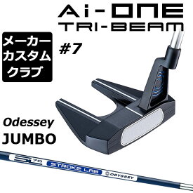 【メーカーカスタム】オデッセイ Ai-ONE TRI-BEAM パター 右用 STROKE LAB 70 シャフト (ネイビー) ＃7 日本正規品 [Odyssey JUMBO][グリップタイプD]