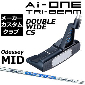 【メーカーカスタム】オデッセイ Ai-ONE TRI-BEAM パター 右用 STROKE LAB 90 スチールシャフト DOUBLE WIDE CS 日本正規品 [Odyssey MID][グリップタイプB]