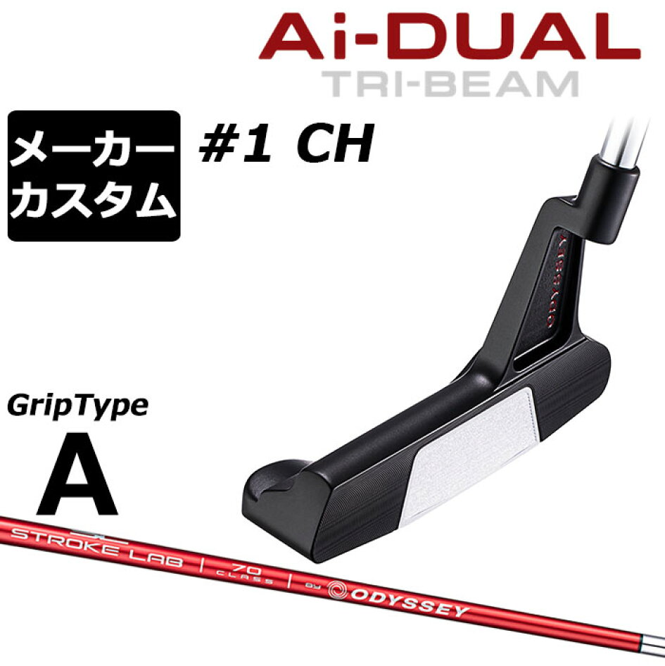オデッセイ Ai-DUAL TRI-BEAM 2-BALL CS パター STROKE LAB 90シャフト 