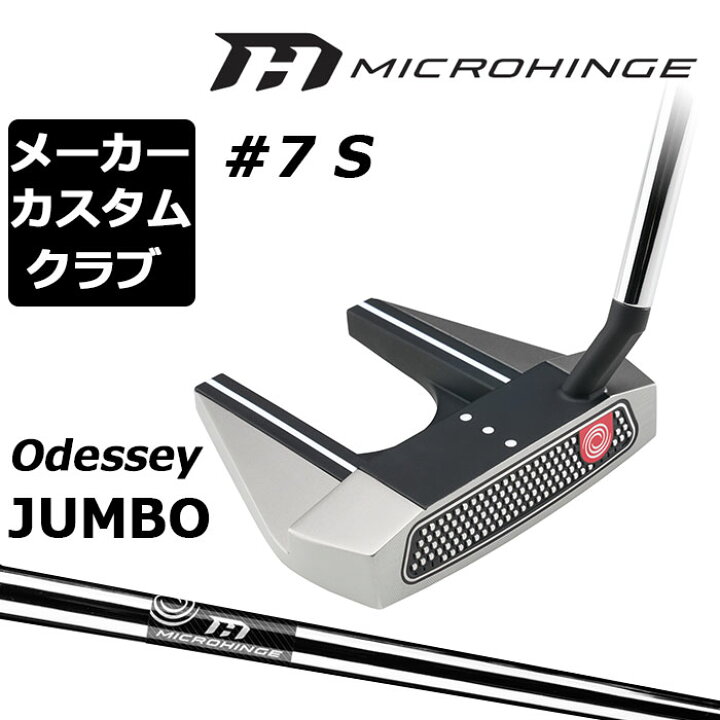楽天市場】メーカーカスタムクラブ オデッセイ マイクロヒンジ パター 