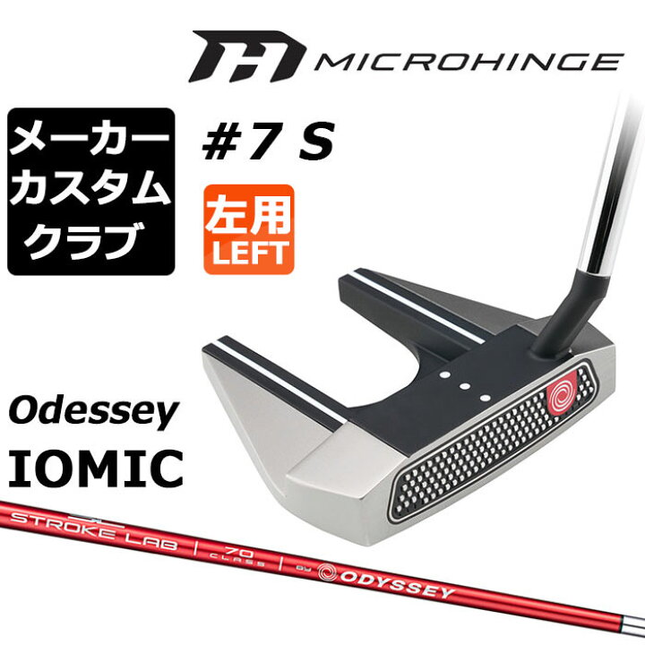 楽天市場】メーカーカスタムクラブ オデッセイ マイクロヒンジ パター  