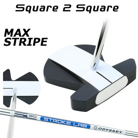 【即納可能】オデッセイ Ai-ONE Square 2 Square LE パター MAX ストライプ 右用 STROKE LAB 90 スチールシャフト 日本正規品 マックス ストライプ