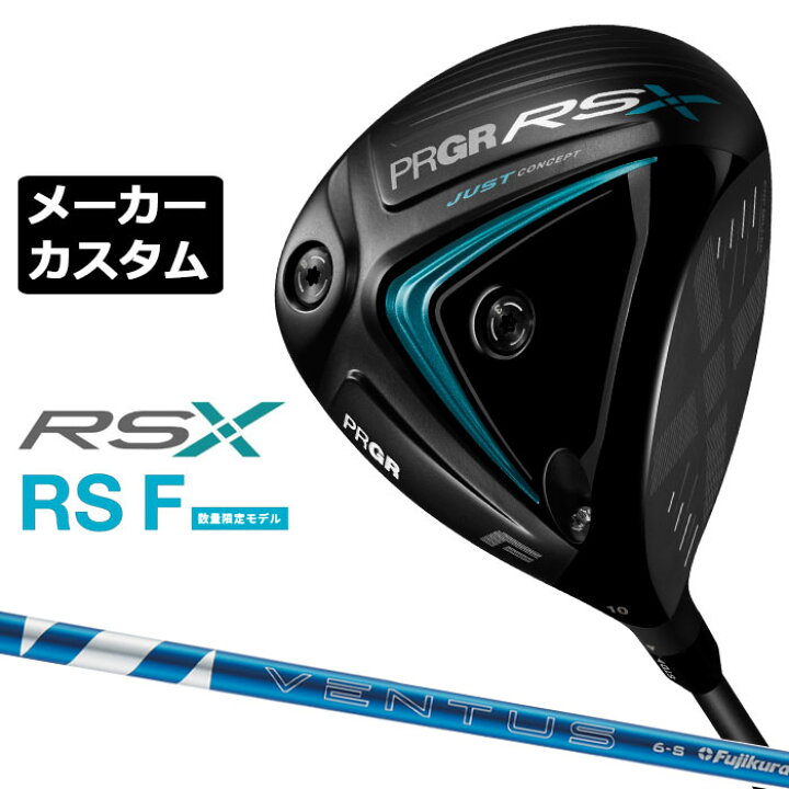 楽天市場】【メーカーカスタム】プロギア RS F ドライバー 2024 24 