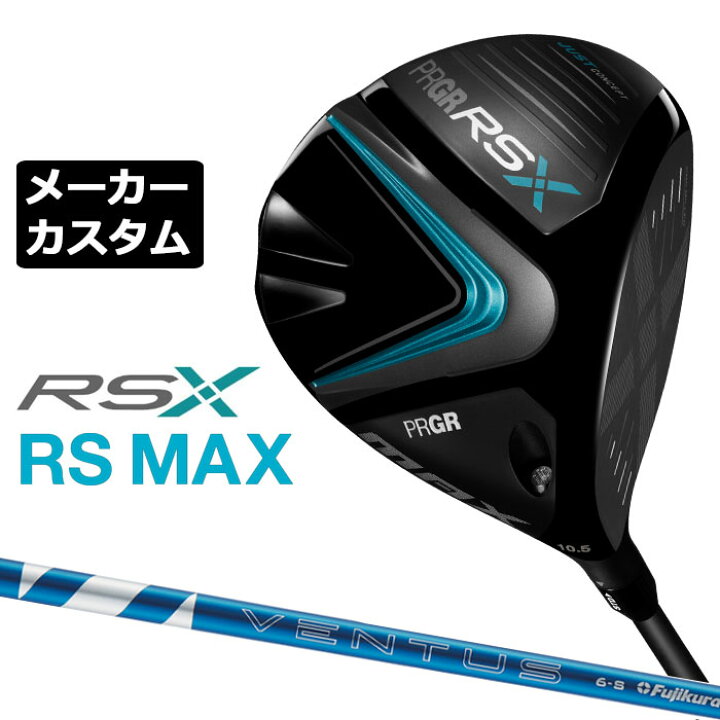 楽天市場】【メーカーカスタム】プロギア RS MAX ドライバー 2024 24 