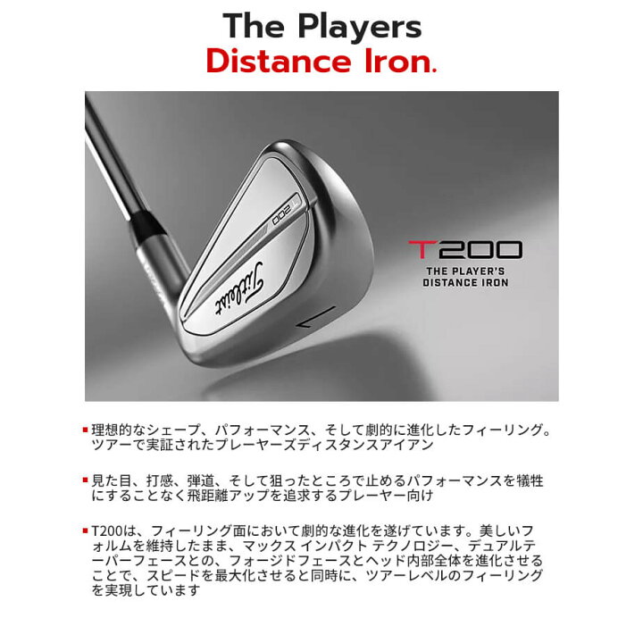 楽天市場】【即納可能】タイトリスト T200 2023 アイアン 6本セット 
