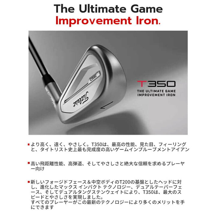 楽天市場】【即納可能】タイトリスト T350 2023 アイアン 6本セット(#6 