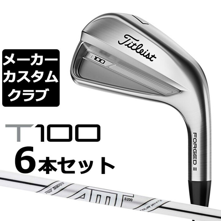 楽天市場】【メーカーカスタム】タイトリスト T100 2023 