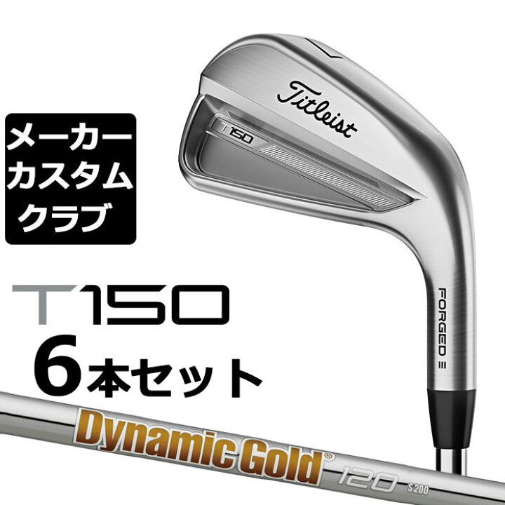 楽天市場】【メーカーカスタム】タイトリスト T150 2023 アイアン 右用 