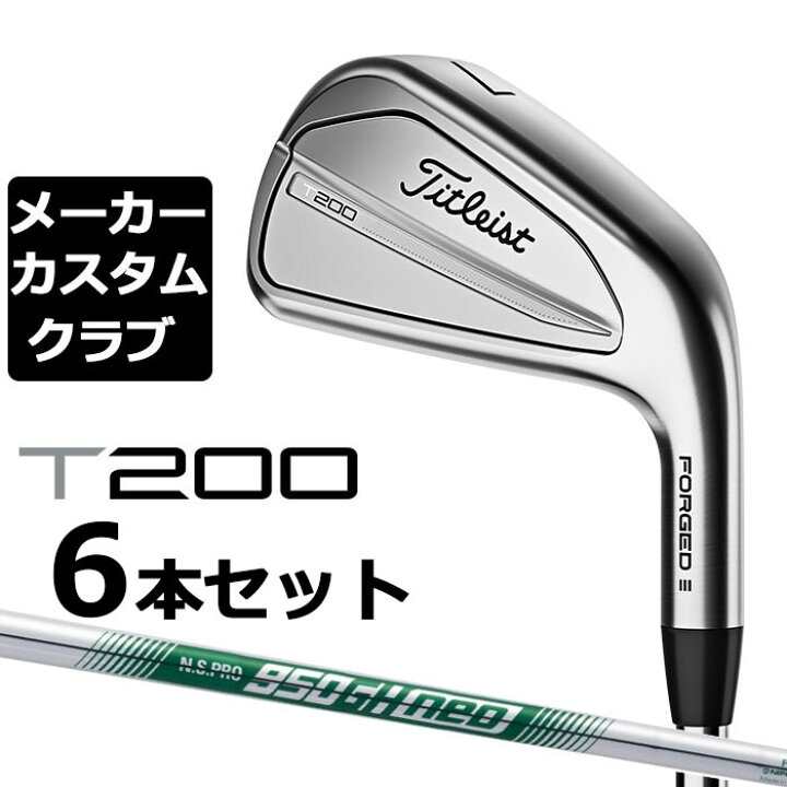 楽天市場】【メーカーカスタム】タイトリスト T200 2023 アイアン 右用 