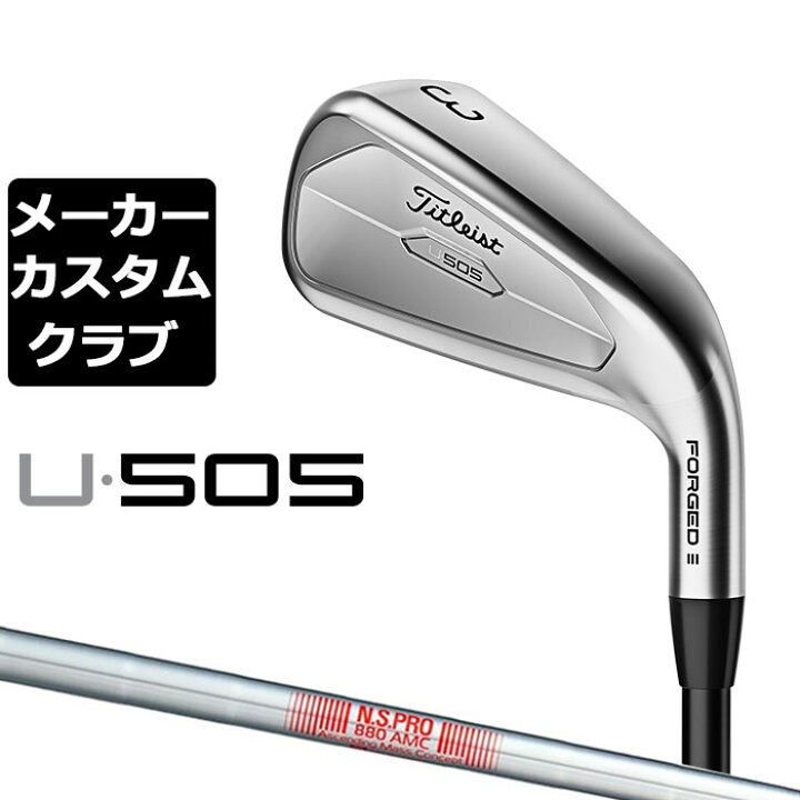 楽天市場】【メーカーカスタム】タイトリスト U505 2023 