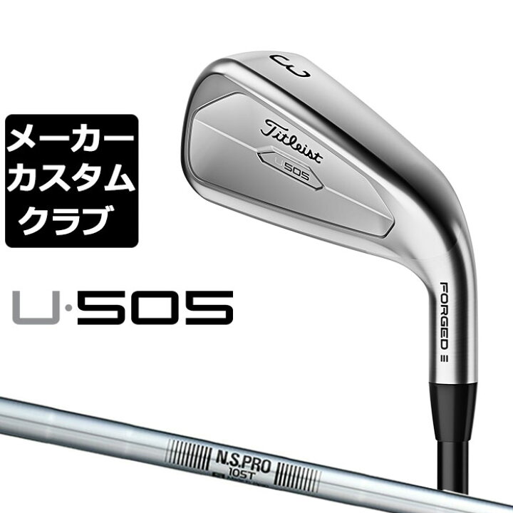 楽天市場】【メーカーカスタム】タイトリスト U505 2023 