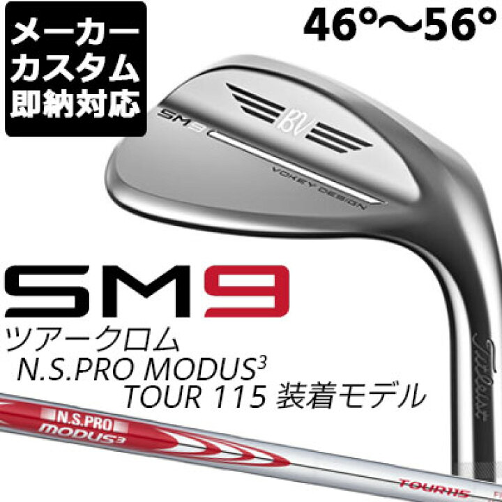 楽天市場】【即納可能 メーカーカスタム】Titleist(タイトリスト 