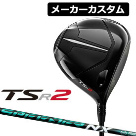 【メーカーカスタム】Titleist(タイトリスト) TSR2 ドライバー 右用 SPEEDER NX GREEN カーボンシャフト [日本正規品]