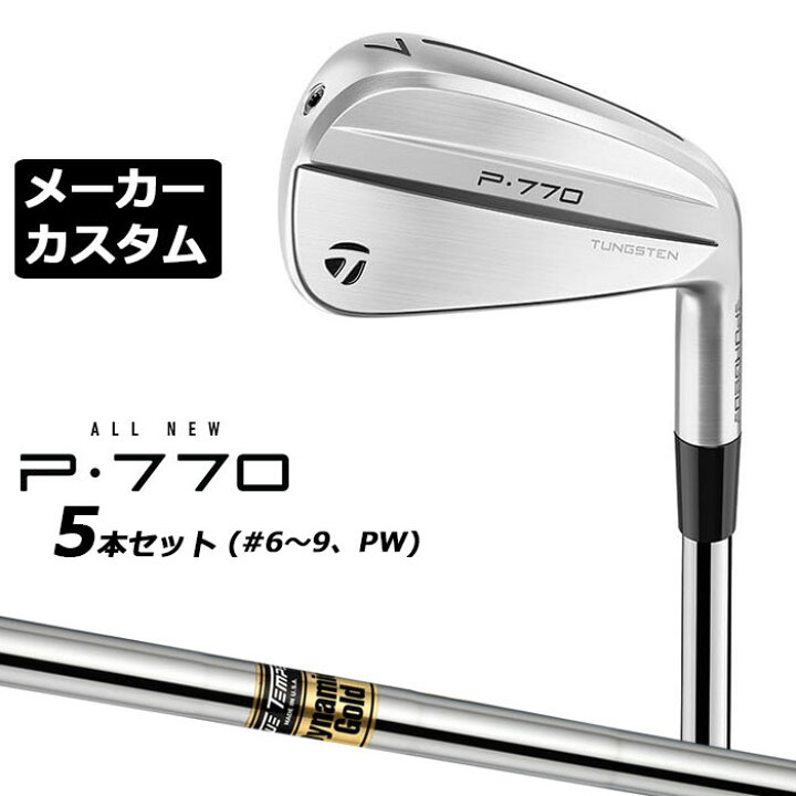 楽天市場】【メーカーカスタム】テーラーメイド P770 2024 アイアン 5 